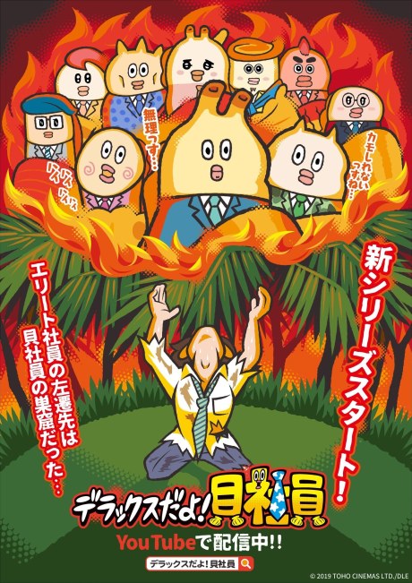Shellfish Employee poster