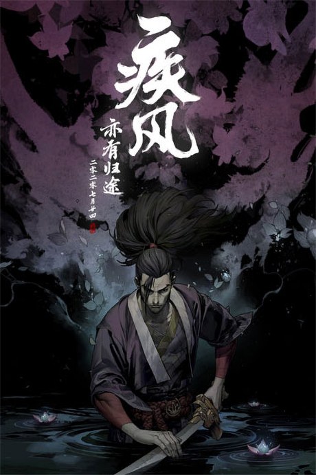 Kin of the Stained Blade poster