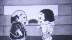 Noroma na Jiji poster