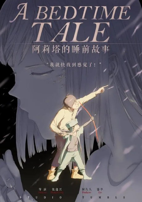 A Bedtime Tale poster