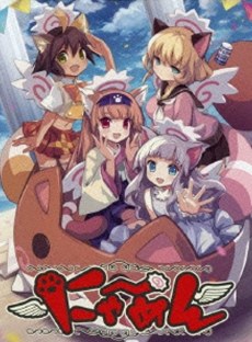 Nyamen: Tenkai Daiichi Joshi Koukou Bunkasai Tokubetsu Eizou poster