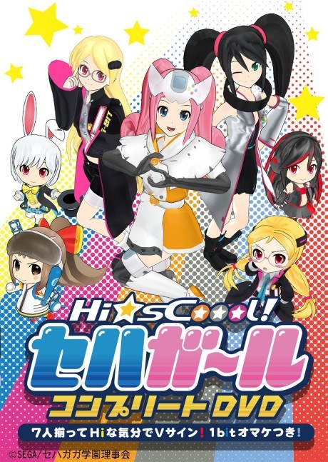 Hi☆sCoool! SeHa Girl: Dai-54-Kai Hanpa Jano! Zenryoku de Guu! Youshou Suru no wa Only You! Subete no Gakkou Gyouji o Kako ni Suru! SeHaGaga Gakuen Taiikusai poster