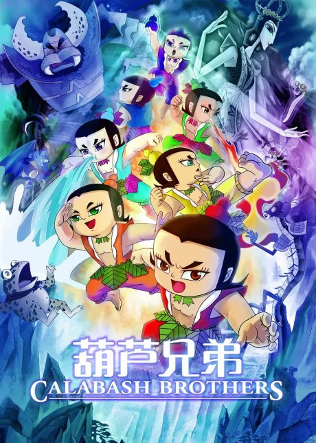 Hulu Xiongdi (Movie) poster