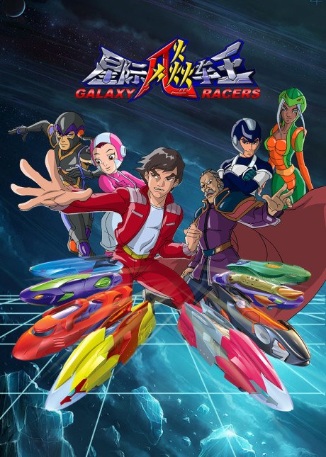 Galaxy Racers poster