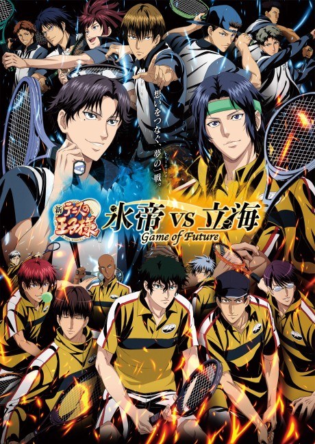 The Prince of Tennis II Hyotei vs. Rikkai Game of Future poster