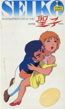Original Video Romance Animation poster
