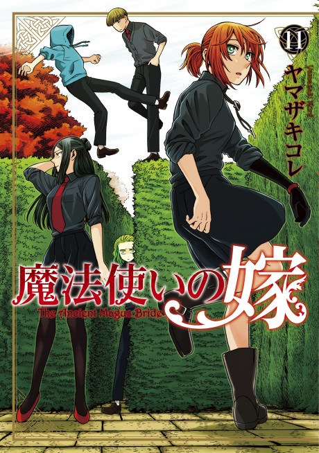 Mahoutsukai no Yome: Gakuin-hen poster