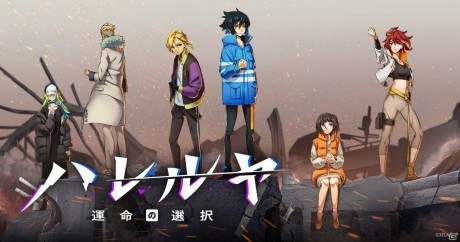 Hallelujah - Unmei no Sentaku poster