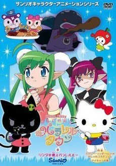 Hello Kitty: Ringo no Mori to Parallel Town poster