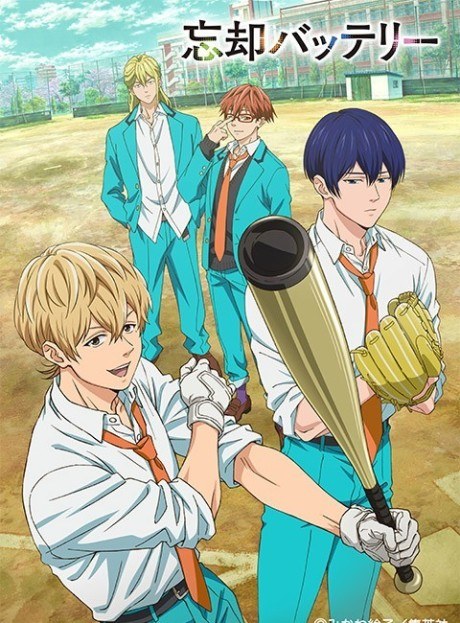 Boukyaku Battery poster