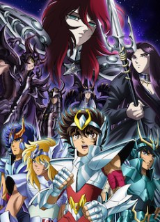Saint Seiya: The Hades Chapter - Inferno poster