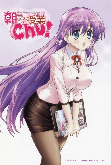 Asa Made Jugyou Chu! poster