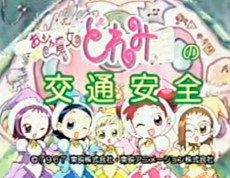 Ojamajo Doremi OVA poster