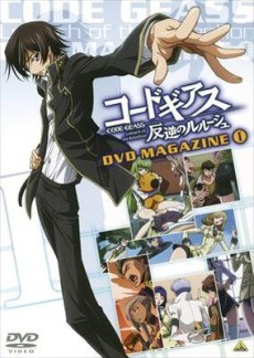Code Geass: Hangyaku no Lelouch DVD Magazine poster