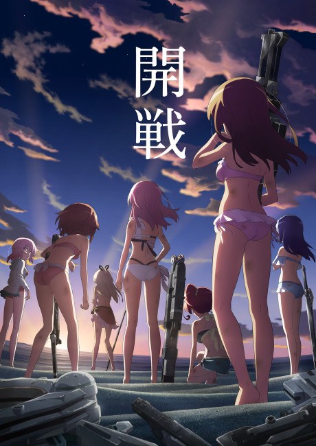 alice gear aegis Expansion: Heart Pounding! Actress Packed Mermaid Grand Prix! poster