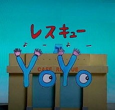 Resukyu-YoYo poster