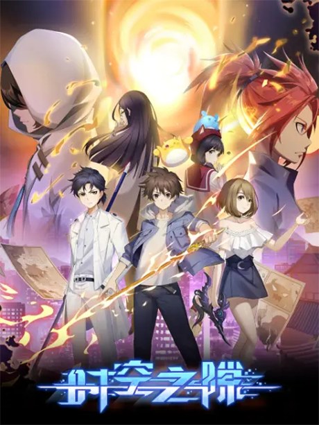 Rift poster