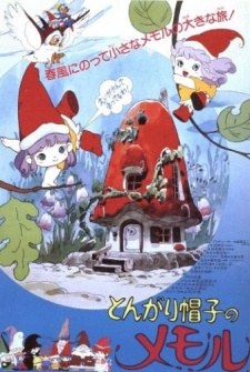 Tongari Boushi no Memole: Marielle no Housekibako poster