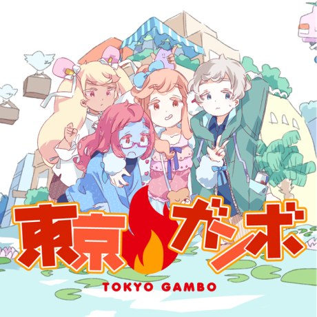Tokyo Gambo poster