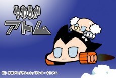 Yawaraka Atom poster
