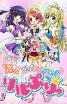Hime Chen! Otogi Chikku Idol Lilpri (2011) poster