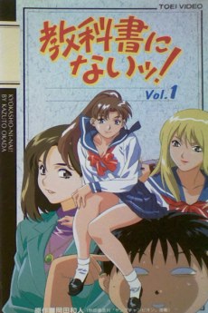 Very Private Lesson poster