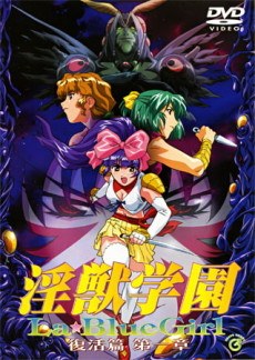 La Blue Girl Returns poster