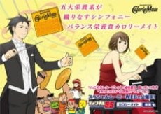Channel 5.5 3rd Season poster