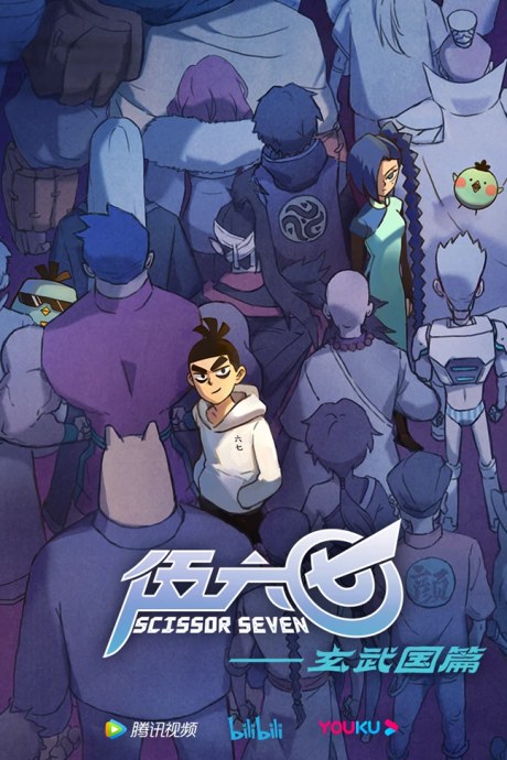 Scissor Seven Season 3 poster