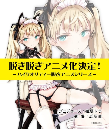 Mayonaka no Yuugi -Nora ver.- poster