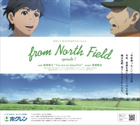 from North Field poster