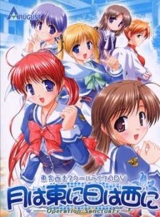 Tsuki wa Higashi ni Hi wa Nishi ni: Operation Sanctuary OVA poster