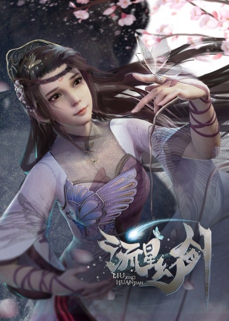 Liuxing Huan Jian poster