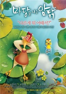 Madang-Eul Naon Amtalg poster