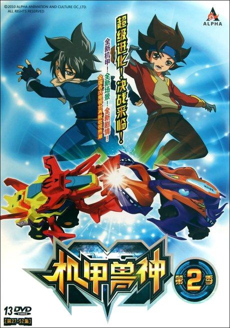 Jijia Shou Shen 2 poster
