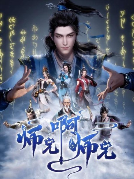 Big Brother poster