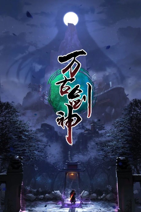 Everlasting God of Sword poster