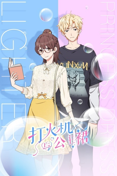 Lighter&Princess Dress poster