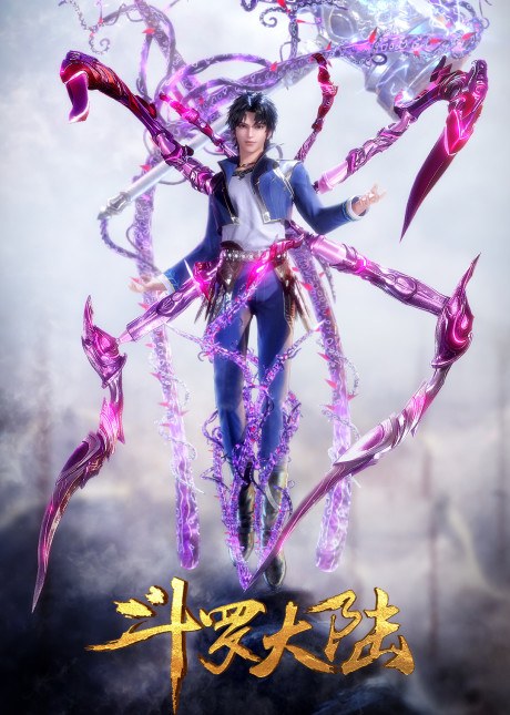 Douluo Dalu: Haotian Yang Wei poster