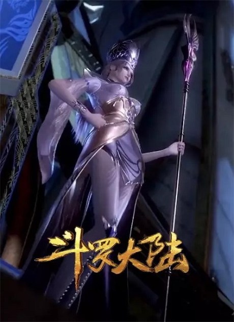 Douluo Dalu: Qian Hua Xi Jin poster