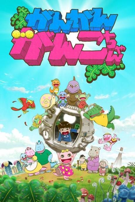 Gan Gan Ganko-chan 2nd Season poster
