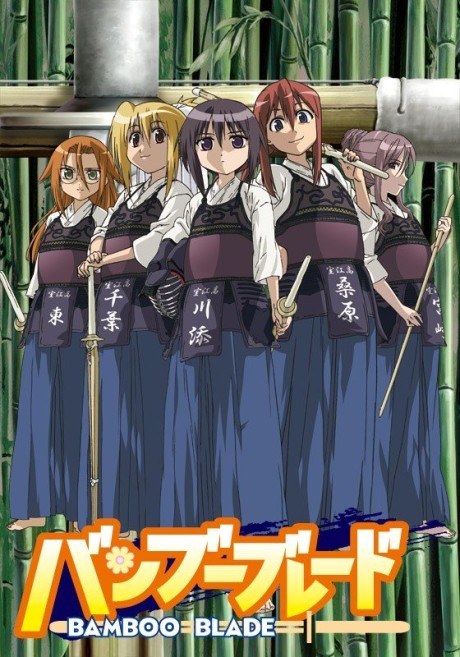 Bamboo Blade: Fanfu-Fufe-Fo poster