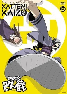 Katte ni Kaizou Specials poster