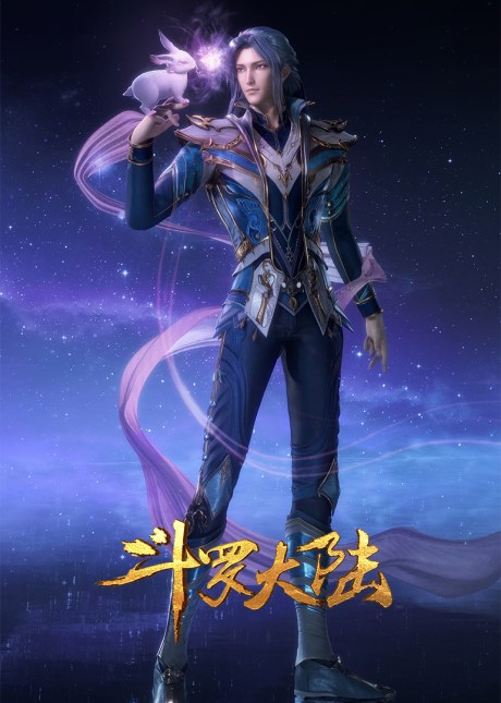 Douluo Dalu: Haishen Zhi Guang poster