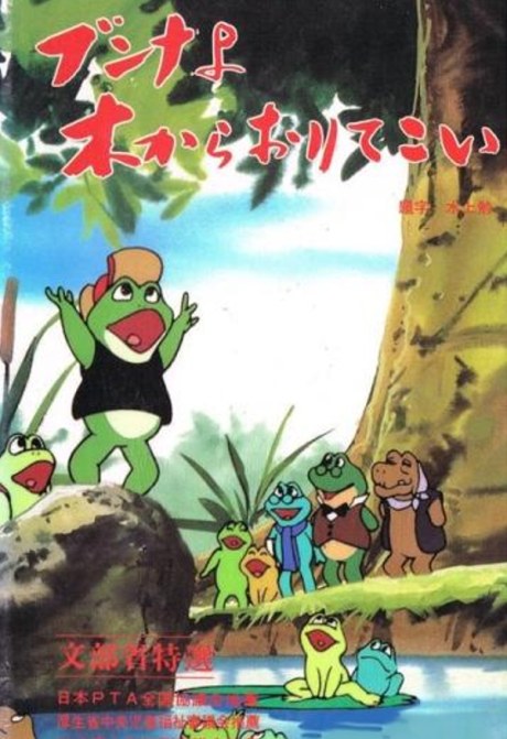 Bunna yo Ki kara Oritekoi poster