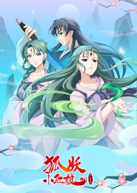 Huyao Xiao Hongniang: Liang Sheng Hua poster