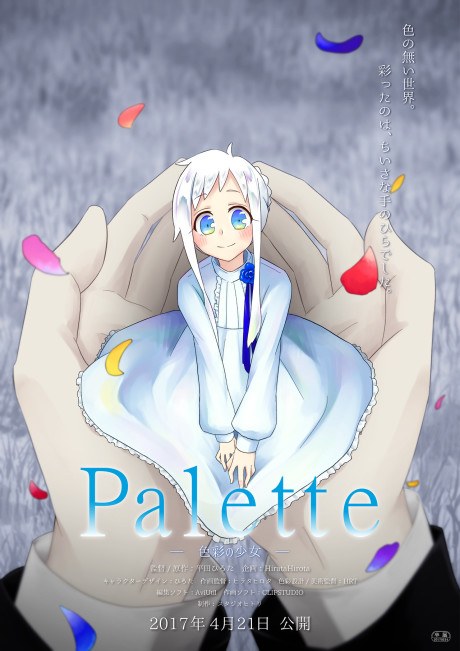 Palette: Shikisai no Shoujo poster