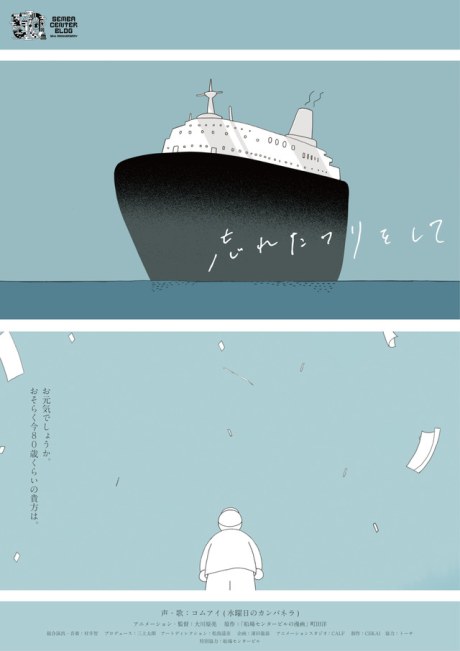 Pretending to forget poster