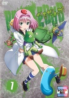 Beelzebub: Sakigake!! Beel to Shinsengumi poster