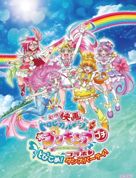 Tropical-Rouge! Precure Petit Tobikome! Collabo♡Dance Party! poster
